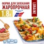 31050 Жаровня 1,8л (24,4х21,8 см) в коробке LR (х12) 
