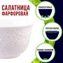 9-29612-2 Тарелка глубокая 2шт 800 мл фарфор LR (х12) 