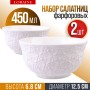 9-60058-2 Тарелка глубокая 2шт фарфор LR (х24) 